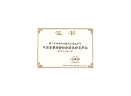 質量檢驗協議